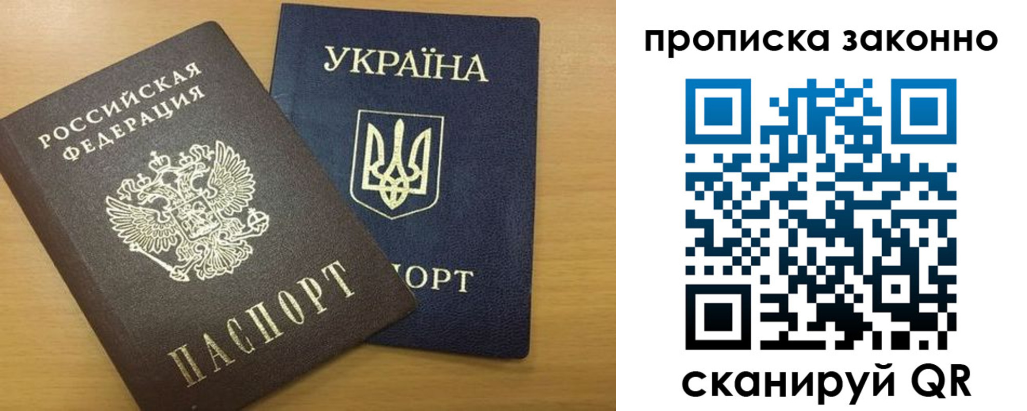 прописка иностранных граждан в Ижевске