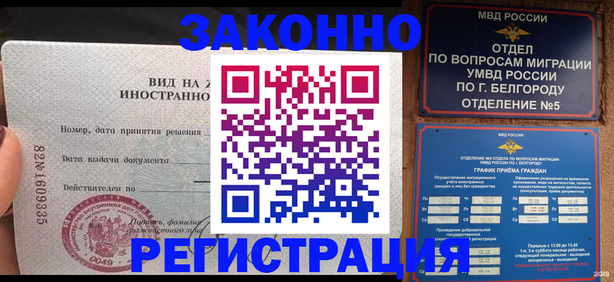 прописка в квартире в Ижевске