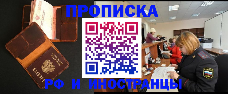 прописка для кредита в Ижевске