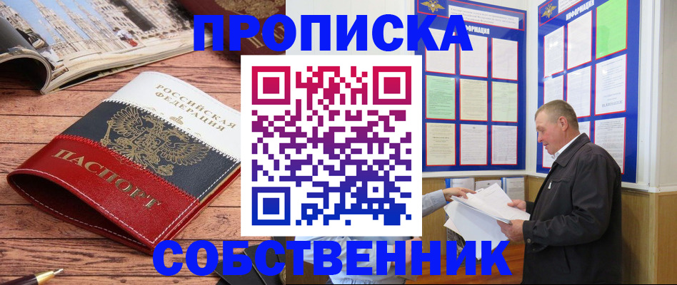 прописка для военкомата в Ижевске
